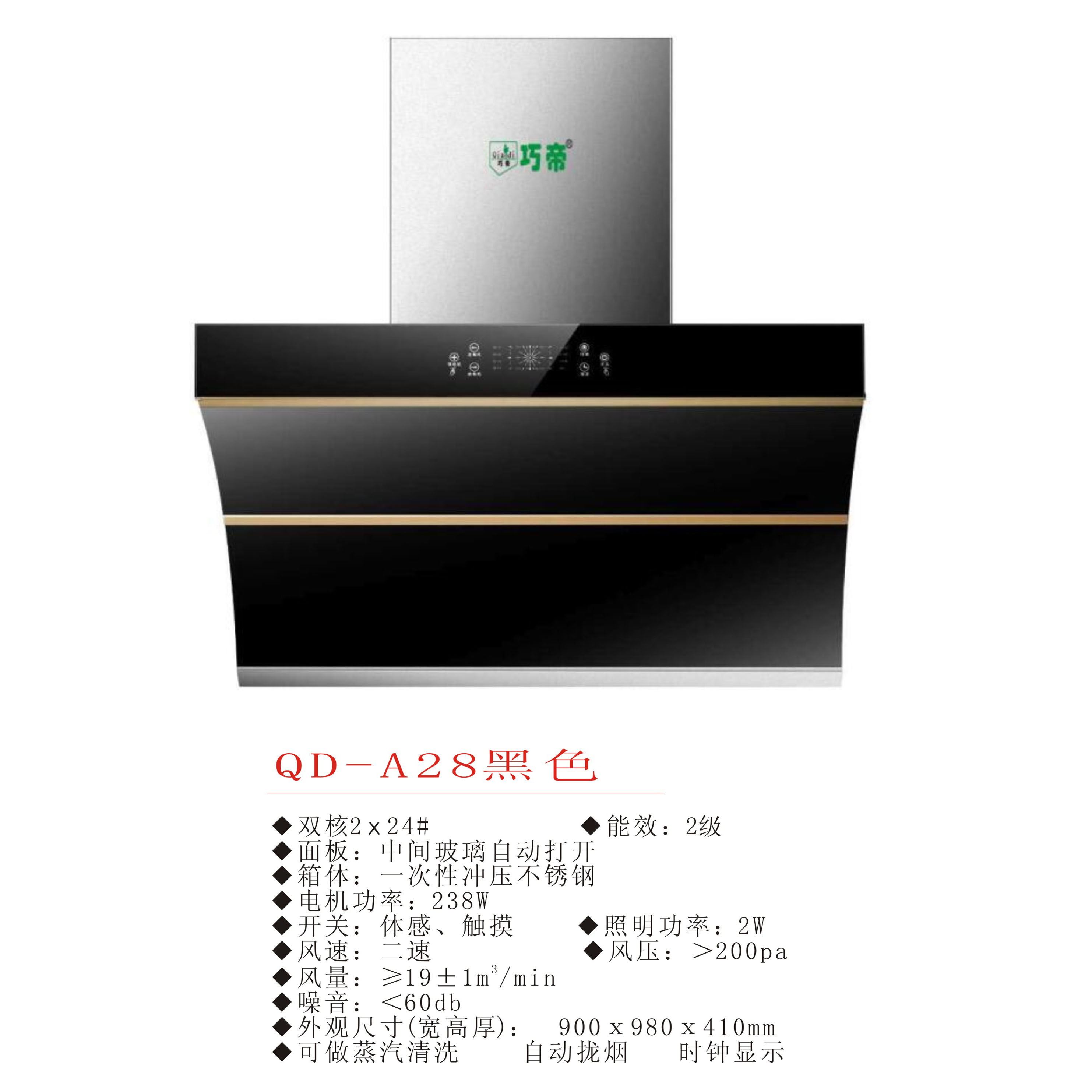 QD-A28ɫ