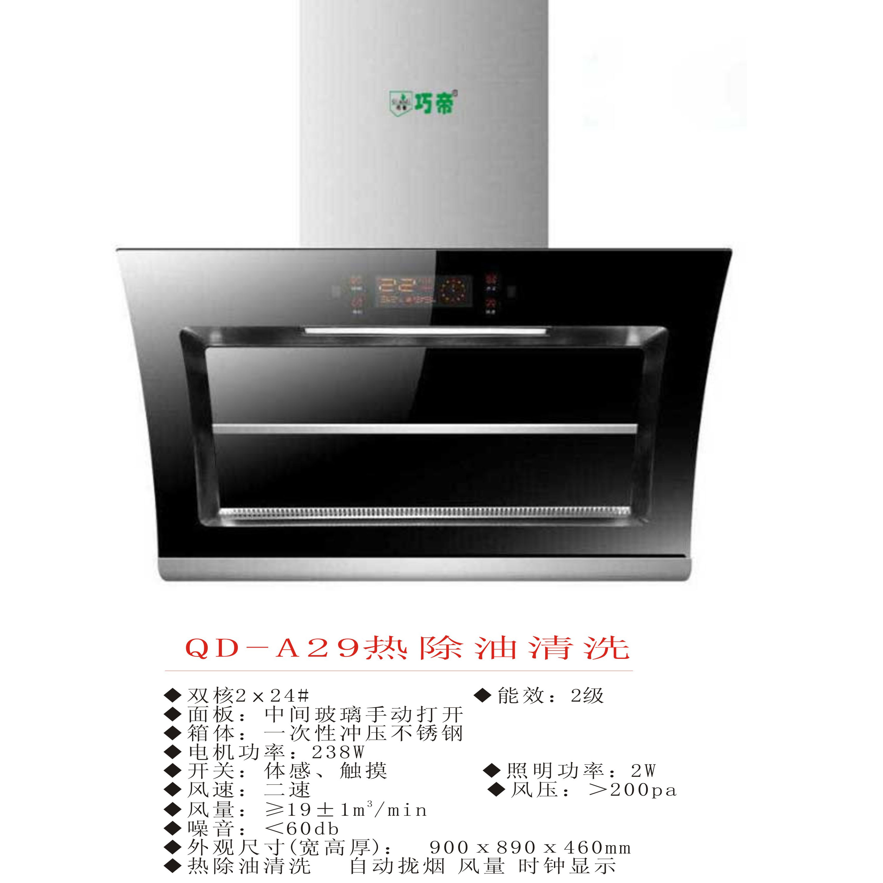 QD-A29ȳϴ