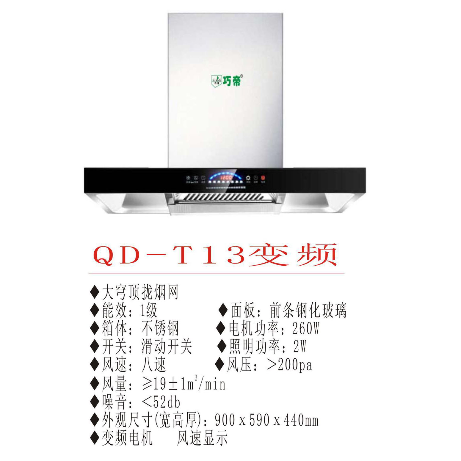 QD-T13Ƶ