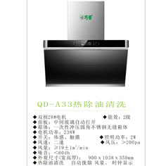 QD-A33˫ȳ