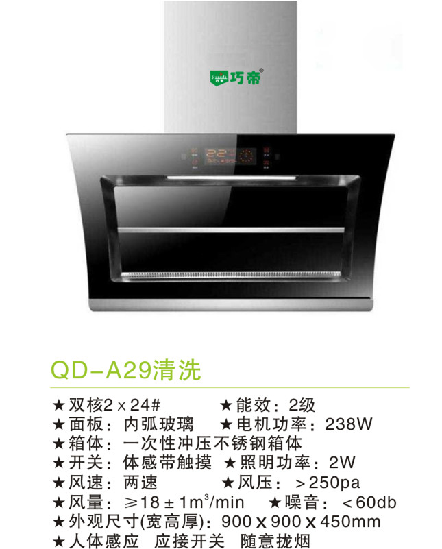 QD-A29ϴ