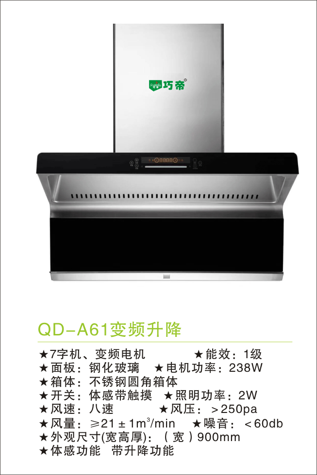 QD-A61Ƶ