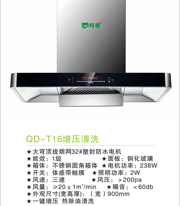 QD-T16ϴѹ