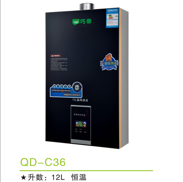 QD-C36