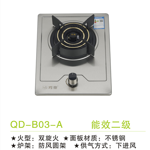 QD-B03-A