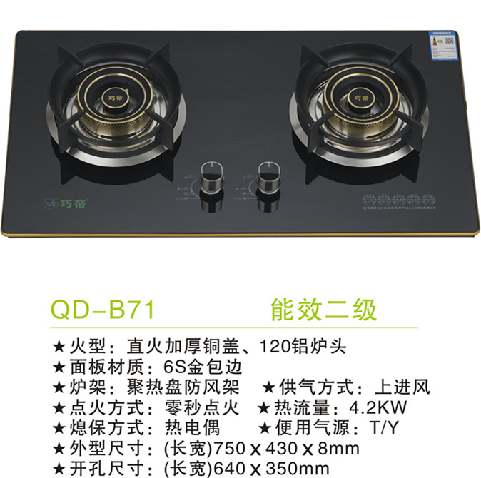 QD-B71