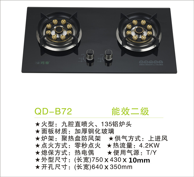 QD-B72