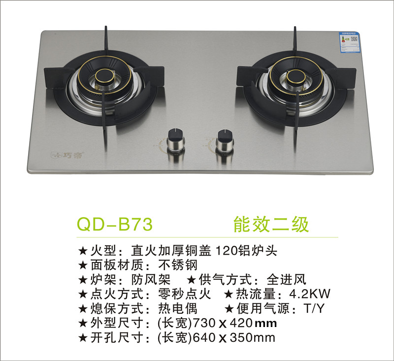 QD-B73