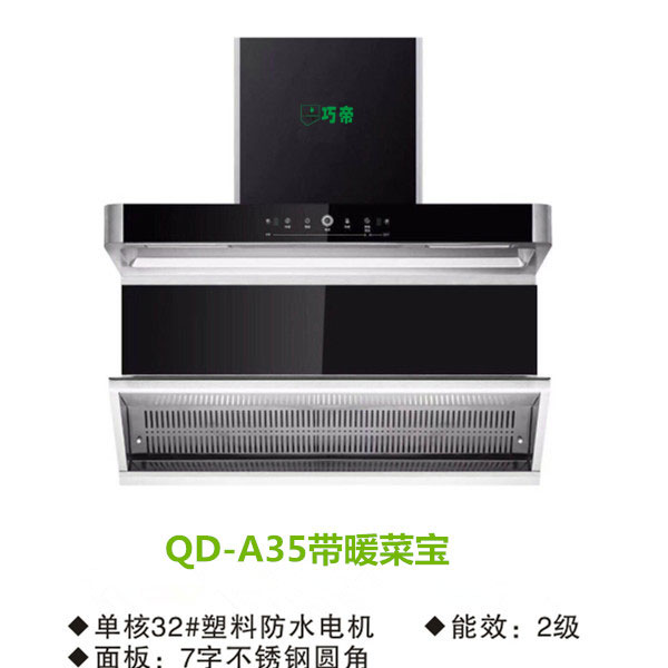 QD-A35ů˱